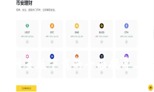 数字货币网页版下载的全面指导与注意事项