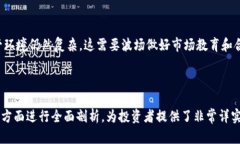 波场TRX：未来潜力与市场
