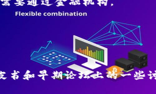 以下是一些与中本聪相关的经典语录原文：

1. “我们需要的是一个新的货币，使用一种去中心化的数字体系，防止任何一方的控制或干预。”

2. “比特币是一个点对点的电子现金系统，允许在线支付直接从一方发送到另一方，而不需要通过金融机构。”

3. “对于任何一种资产，价格最重要的因素是供求关系，而比特币的供应受到严格控制。”

4. “我相信比特币作为一种去中心化的货币有着巨大的潜力，能够改变传统金融体系。”

由于中本聪的身份至今仍然是个谜，关于他的语录和思想基本上都来自于他在比特币白皮书和早期论坛上的一些讨论。希望这些语录能够帮助你了解他的思想和比特币的本质。如需更详细的信息，请告知！