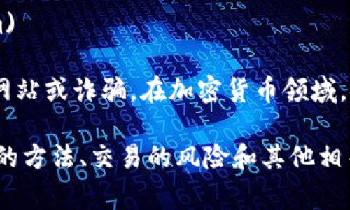 在寻找数字货币平台的网址时，需要注意的是，数字货币平台有很多，而它们的网址也会有所不同。以下是一些常见的数字货币交易平台及其网址：

1. **币安（Binance）**: [www.binance.com](https://www.binance.com)
2. **Coinbase**: [www.coinbase.com](https://www.coinbase.com)
3. **火币网（Huobi）**: [www.huobi.com](https://www.huobi.com)
4. **OKEx**: [www.okex.com](https://www.okex.com)
5. **KuCoin**: [www.kucoin.com](https://www.kucoin.com)

请注意，在访问这些网站时，一定要确保是官方网站，以防止钓鱼网站或诈骗。在加密货币领域，安全性至关重要，建议使用两步验证等安全措施来保护您的账户。

如果您有兴趣了解更多关于数字货币平台的内容，例如选择平台的方法、交易的风险和其他相关问题，请告诉我。