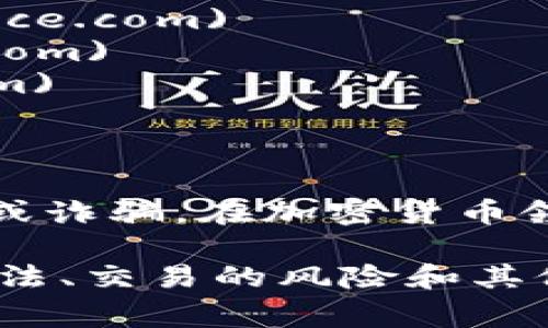 在寻找数字货币平台的网址时，需要注意的是，数字货币平台有很多，而它们的网址也会有所不同。以下是一些常见的数字货币交易平台及其网址：

1. **币安（Binance）**: [www.binance.com](https://www.binance.com)
2. **Coinbase**: [www.coinbase.com](https://www.coinbase.com)
3. **火币网（Huobi）**: [www.huobi.com](https://www.huobi.com)
4. **OKEx**: [www.okex.com](https://www.okex.com)
5. **KuCoin**: [www.kucoin.com](https://www.kucoin.com)

请注意，在访问这些网站时，一定要确保是官方网站，以防止钓鱼网站或诈骗。在加密货币领域，安全性至关重要，建议使用两步验证等安全措施来保护您的账户。

如果您有兴趣了解更多关于数字货币平台的内容，例如选择平台的方法、交易的风险和其他相关问题，请告诉我。