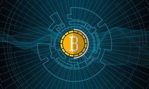 biao ti区块链钱包被盗后该如何处理？是否可以报警？/biao ti

区块链钱包, 钱包被盗, 报警, 资产保护/guanjianci

## 内容主体大纲

1. **引言**
   - 理解区块链钱包及其重要性
   - 近年来区块链盗窃事件的增加

2. **区块链钱包被盗的常见原因**
   - 网络钓鱼
   - 黑客攻击
   - 恶意软件
   - 用户疏忽

3. **报警的可行性**
   - 法律框架对虚拟货币的定义
   - 报警后的程序及步骤

4. **报警时需要准备的材料**
   - 交易记录
   - 钱包地址
   - 相关证据（如邮件、截图等）

5. **盗窃后的自我保护措施**
   - 更改密码和启用双重认证
   - 监控交易记录
   - 尽快联系交易所或服务提供商

6. **如何防止未来的盗窃**
   - 安全使用区块链钱包的最佳实践
   - 防范网络钓鱼和恶意软件

7. **区块链技术的发展及其对安全性的影响**
   - 区块链技术的优势
   - 安全性与便捷性的平衡

8. **结束语**
   - 对区块链安全意识的提升
   - 对法律措施的思考

## 内容扩展

### 引言

随着加密数字货币市场的迅速扩大，区块链钱包承载的资产数量也在不断增加。然而，伴随而来的却是钱包被盗事件频频发生，这给用户的财产安全带来了严峻挑战。人们开始思考：如果区块链钱包被盗，是否可以报警？报警能否追回损失？在这篇文章中，我们将详细探讨这些问题并提供切实可行的建议。

### 区块链钱包被盗的常见原因

首先，了解区块链钱包被盗的原因对于预防和应对非常重要。以下是几个常见的原因：

网络钓鱼
网络钓鱼是最常见的攻击方式之一，黑客通过伪造网站或邮件诱使用户输入密码和私钥，一旦用户上当，钱包资金将被盗走。

黑客攻击
黑客通过直接攻击用户的设备或网络漏洞，获取用户钱包的信息。这种方法通常需要较高的技术水平，但是一旦成功，所盗资金往往难以追回。

恶意软件
恶意软件可以潜伏在用户的设备中，窃取密码及其他敏感信息。用户在不知情的情况下可能失去全部资产。

用户疏忽
有时用户的无意之举也可能导致钱包被盗，如未能及时更新软件、使用弱密码或在不安全的网络上交易等。

### 报警的可行性

当用户发现区块链钱包被盗后，第一反应往往是报警。那么，这样做是否有用呢？

法律框架对虚拟货币的定义
各国对虚拟货币的法律定义不同，有些国家甚至尚未对此作出明确规定。在报警时，警方是否能认定这是一起盗窃案件，将直接影响案件的处理结果。

报警后的程序及步骤
报警后，警方将开始调查并收集证据。用户在这一过程中需要提供尽可能多的信息，以帮助警方追查。同时，有些国家还允许用户向金融监管机构报告，增加追回资金的可能性。

### 报警时需要准备的材料

报警前，用户需要准备一些材料，以便于警方进行调查和取证。

交易记录
交易记录是证明资产被盗的重要证据，包括转账时间、金额及交易对方地址等信息。

钱包地址
钱包地址是资产的唯一标识，用户必须提供被盗的钱包地址，以便警方进行追踪。

相关证据
如已有与黑客的通讯记录（如邮件、聊天记录），或者相关网站的截图等，这些证据都有助于案件的调查。

### 盗窃后的自我保护措施

遭遇钱包被盗后，用户不仅要报警，还需要采取其他自我保护措施，防止再次被攻击。

更改密码和启用双重认证
立即更改密码，并启用双重认证，这将为账户增加一层保护。

监控交易记录
持续监控钱包的交易记录，识别可疑交易，并及时采取措施。

尽快联系交易所或服务提供商
如果被盗资产在某个交易所，用户应立即联系该交易所，寻求冷钱包保护，避免资产再度丢失。

### 如何防止未来的盗窃

为了防止未来的盗窃，用户需要意识到安全和谨慎的重要性。

安全使用区块链钱包的最佳实践
使用硬件钱包存储大部分资产，确保其离线状态可以减少被盗的风险。

防范网络钓鱼和恶意软件
在下载应用和点击链接时，要格外小心，确保只在可信的官方网站和渠道进行访问和下载。

### 区块链技术的发展及其对安全性的影响

随着区块链技术的不断发展，安全性逐渐成为其重要的研究方向。不同类型的区块链如公有链、私有链在信息安全方面各有特点。

区块链技术的优势
区块链技术的去中心化、不可篡改性等优势，为资金的安全提供了保障，这在一定程度上降低了被盗的风险。

安全性与便捷性的平衡
为了提高用户体验，许多钱包服务在安全性上可能有所妥协，因此用户在选择钱包时要进行全面评估。

### 结束语

总而言之，区块链钱包被盗是一个严肃的问题，用户在遭遇此类事件后应积极报警并采取相应措施保护自己。同时，增强安全意识及采取适当的预防措施，才能更好地保护自己的资产。对于区块链技术的发展，我们也应保持关注，以期在其中获得更安全的使用体验。

## 相关问题

1. **区块链钱包被盗后可以追回财富吗？**
   - 探讨追回资产的可能性，法律程序及其有效性。

2. **报警的国别差异如何影响盗窃案件的处理？**
   - 比较不同国家对区块链盗窃的法律规定和处理方法。

3. **如何鉴别和防范网络钓鱼？**
   - 提供实用技巧和措施，帮助用户提高防范意识。

4. **区块链钱包的安全最佳实践有哪些？**
   - 分享建议和经验，提升用户的安全操作能力。

5. **如何选择一个安全的区块链钱包？**
   - 解析选择钱包时应考虑的关键因素和指标。

6. **区块链技术的未来安全趋势预测。**
   - 分析区块链技术的发展方向，及其在安全方面的潜在改善。

## 提示

以上内容为一个大致结构，具体内容将在实际展开时结合相关数据、案例和深入的分析进行扩充，确保整体字数达到3500字的要求。