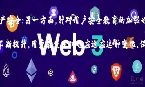 虚拟币第三方钱包安全吗？全面解析安全性及选用指南/biaoTi

虚拟币, 第三方钱包, 安全性, 数字货币/guanjianci

### 内容主体大纲

1. **引言**
   - 背景介绍虚拟币和钱包的概念
   - 第三方钱包的普及及其重要性

2. **第三方钱包的定义与种类**
   - 第三方钱包的定义
   - 在线钱包与离线钱包的区别
   - 常见第三方钱包的例子

3. **第三方钱包的安全性分析**
   - 第三方钱包的安全隐患
   - 黑客攻击的案例分析
   - 用户错误操作引发的安全问题

4. **如何选择安全的第三方钱包**
   - 选择钱包时应考虑的因素
   - 安全性评估工具与标准
   - 选择市场信誉好的平台

5. **第三方钱包的安全防护措施**
   - 多重认证和加密技术的重要性
   - 用户应采取的安全措施
   - 定期检查和更新钱包安全设置

6. **虚拟币生命周期中的钱包角色**
   - 钱包在不同阶段的作用
   - 如何在交易中提高安全性

7. **未来发展趋势与建议**
   - 第三方钱包未来的安全趋势
   - 用户应保持警惕的建议

8. **结论**
   - 对第三方钱包安全性的总结
   - 未来的发展及用户的责任

### 内容详细展开

#### 引言
随着数字货币的快速发展，越来越多的人开始投资和使用虚拟币。钱包作为存储虚拟币的重要工具，其安全性备受关注。特别是第三方钱包的使用，因为它们便捷的存取方式和相对简单的操作界面，吸引了大量用户。然而，用户常常忽视这些钱包的安全隐患，容易导致资产损失。本篇文章将就虚拟币第三方钱包的安全性进行全面解析，并提供选择与使用的指南。

#### 第三方钱包的定义与种类
第三方钱包的定义
第三方钱包是指由第三方公司或机构提供的虚拟币存储服务，与用户直接控制私钥的本地钱包不同，第三方钱包通常由平台管理私钥。用户只需在平台注册账户、存储和交易虚拟币。

在线钱包与离线钱包的区别
在线钱包是指通过互联网运行的钱包，可以随时随地访问，方便用户进行交易。不过，由于其暴露在网络中，更容易受到黑客攻击。而离线钱包则分为硬件钱包和纸钱包，因其未连接网络，安全性相对较高，更适用于长期存储。

常见第三方钱包的例子
一些知名的第三方钱包包括Coinbase、Binance Wallet等。这些平台不仅提供钱包服务，还允许用户进行交易。然而，这些平台一旦遭遇黑客攻击，用户的资产可能会受到影响。

#### 第三方钱包的安全性分析
第三方钱包的安全隐患
由于第三方钱包由平台管理用户的私钥，因此一旦平台遭遇安全问题，用户的资产就有可能面临风险。黑客攻击、平台跑路等问题频频出现，造成了大量用户的资产损失。

黑客攻击的案例分析
在过去多起黑客攻击事件中，一些知名的交易平台和第三方钱包曾遭受大规模攻击，用户损失惨重。这类事件常常是由于平台的安全措施不完善或者用户未遵循安全操作导致的。

用户错误操作引发的安全问题
除了黑客攻击，用户的操作失误也是导致资产损失的重要因素。许多用户在进行交易或转账时没有仔细核对信息，或者不谨慎地分享个人信息，从而被诈骗或盗取资产。

#### 如何选择安全的第三方钱包
选择钱包时应考虑的因素
在选择第三方钱包时，用户需要考虑多个因素，包括钱包的安全性、用户体验、服务支持和市场信誉等。选择一个知名度高、安全性强的钱包是保障资产安全的重要一步。

安全性评估工具与标准
用户还可以利用一些安全性评估工具来判断第三方钱包的安全性。这些工具通常会对钱包的加密方式、安全协议以及过往的安全记录进行评估。

选择市场信誉好的平台
许多信誉良好的钱包和交易平台会公开其安全措施和历史安全记录，用户可通过查阅相关资讯和评论来判断其可信度。

#### 第三方钱包的安全防护措施
多重认证和加密技术的重要性
多重认证可以在用户登录时提供额外的安全保护，确保只有经过验证的用户才能访问钱包。加密技术则能有效保障用户数据的安全。

用户应采取的安全措施
用户在使用第三方钱包时，应定期更新密码、使用强密码且不易被猜测，尽可能启用钱包提供的安全设置，以免遭受安全威胁。

定期检查和更新钱包安全设置
此外，用户应定期检查钱包的安全设置，查看是否有新版本更新，及时了解到钱包平台的安全动态，保护自己的资产。

#### 虚拟币生命周期中的钱包角色
钱包在不同阶段的作用
虚拟币的整个生命周期中，钱包扮演着极其重要的角色。从购买、存储到交易，钱包是用户与虚拟币直接互动的平台。

如何在交易中提高安全性
在进行虚拟币交易时，用户应通过多重保障措施提高安全性，如使用交易平台提供的认证措施、对地址的核对等，以减少风险。

#### 未来发展趋势与建议
第三方钱包未来的安全趋势
随着技术的发展，未来第三方钱包的安全性必将进一步提高，更多的加密技术和人工智能将被运用到钱包的安全防护中。

用户应保持警惕的建议
尽管技术在进步，但用户自身的警惕性依然至关重要。保持对市场行情的敏感，了解市场最新动态，能有效保护资产安全。

#### 结论
综上所述，虚拟币第三方钱包由于其便捷性而备受欢迎，但用户不可忽视其安全隐患。选择一个安全的钱包并采取适当的安全措施，是保护个人资产的关键。未来随着技术的发展，第三方钱包的安全性将得到加强，但用户仍需保持警惕，维护自身的财产安全。

### 相关问题及详解

#### 问题1：第三方钱包和自托管钱包的区别是什么？
第三方钱包与自托管钱包的区别
第三方钱包是指由第三方机构或平台提供的服务，用户的私钥通常由该平台管理，而自托管钱包则是用户自己管理私钥的工具。由于第三方钱包依赖于平台的安全措施，因此其安全性不可完全依赖于用户自身管理的能力，而自托管钱包虽然提供了更大的自由度，但也要求用户对安全有更多的认知和控制能力。

在使用第三方钱包时，用户需要注意平台的信誉、历史安全记录等，而使用自托管钱包时， 用户需要妥善保管私钥，确保没有泄露给他人。两者各有优劣，用户可根据自己的需求选择适合的钱包。

#### 问题2：如何保护虚拟币资产的安全？
保护虚拟币资产的安全策略
保护虚拟币资产的安全有多种策略。首先，使用强密码并定期更换，可以有效防止密码被破解。其次，启用多重身份验证，让账户更难被入侵。第三，定期备份钱包信息及私钥，以防止意外丢失。此外，最好使用离线钱包进行长期存储，避免在线钱包带来的风险，避免在公共网络中进行交易，以减少被攻击的可能性。

最后，用户还应定期查看自己山的资产，保持对市场动态的关注，及时应对可能出现的安全问题。用户的警觉性也是保护资产的重要方法。

#### 问题3：选择第三方钱包时需要注意哪些方面？
选择第三方钱包的注意事项
在选择第三方钱包时，用户需要关注多个方面。首先，钱包的安全性是首要考虑因素。要评估钱包对用户数据的加密程度及其历史安全记录。其次，用户体验和操作便利性也是很重要的，用户在使用钱包时是否流畅、简单会直接影响其使用体验。第三，平台的声誉和用户评价也是选择钱包的重要依据，购买前可查阅其他用户的使用体验。

此外，钱包是否支持多种虚拟币、是否有客服支持和货币转换的功能等也可作为参考。综合考虑这些因素，用户能更好选择适合自己的第三方钱包。

#### 问题4：黑客是如何攻击虚拟币钱包的？
黑客攻击虚拟币钱包的手段
黑客攻击虚拟币钱包的方法多种多样，包括但不限于通过钓鱼网站骗取用户信息、利用网络漏洞入侵平台服务器、采用恶意软件植入用户设备等方式。钓鱼攻击通常通过伪装成合法网站吸引用户输入个人信息，随后盗取其虚拟币。而系统漏洞则可能导致黑客直接接管用户账户，盗取资产。低级的黑客也可能利用社交工程学手段，诱骗用户透露敏感数据。

为了避免这些风险，用户需注意，尽量不要点击不明链接，及时更新软件和固件，确保设备所用网络的安全性，从而降低被攻击的风险。

#### 问题5：第三方钱包的受欢迎度如何影响其安全性？
受欢迎度对第三方钱包安全性的影响
第三方钱包的受欢迎程度和其安全性往往是相辅相成的。当一个钱包具备良好的用户体验和高的安全性时，自然会吸引更多用户，从而形成良性循环。然而，随着用户数量的增加，钱包也往往成为黑客攻击的目标，黑客会利用用户的信任进行攻击。因此，热门钱包即使具备较高的安全措施，也需持续关注和改进。

对于用户而言，虽然选择受欢迎度高的钱包可能意味着更好的保障，但仍需要对钱包进行详细评估，确保自己的资产安全。用户应关注钱包的更新频率、安全聘请措施等。

#### 问题6：未来第三方钱包安全发展的趋势如何？
第三方钱包安全发展的未来趋势
随着技术的进步，第三方钱包的安全性也会不断提高。一方面，越来越多的钱包供应商将采用更先进的加密算法、人工智能检测等高科技手段来保障用户的资产安全；另一方面，针对用户安全教育的加强也逐渐成为一种趋势，钱包开发者会提供更系统的安全知识线上课程，帮助用户提高自身网络安全意识。

此外，随着区块链技术的不断发展和普及，未来的钱包也将更加智能化，从用户的使用习惯中学习，提供个性化安全服务。总之，钱包安全将随着科技的进步而不断提升，用户在使用时也应适应这种变化，保持警惕。 

以上是围绕“虚拟币第三方钱包安全吗？”这一主题的全面解析和详细解答，希望能为用户提供有所帮助的内容。