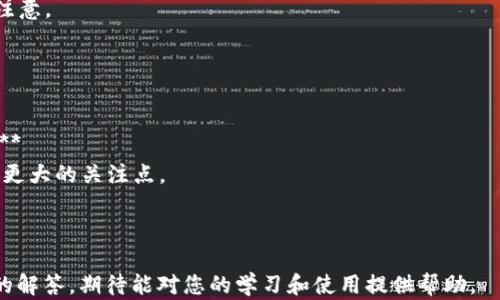 
 biaoti 数字资产钱包使用指南：从入门到精通 /biaoti 

相关关键词
 guanjianci 数字资产钱包, 加密货币, 钱包安全, 数字货币交易 /guanjianci 

---

### 内容主体大纲

1. **引言**
   - 数字资产钱包的重要性
   - 发展背景与趋势

2. **数字资产钱包的基本概念**
   - 什么是数字资产钱包
   - 钱包的种类
     - 热钱包与冷钱包
     - 软件钱包与硬件钱包

3. **如何选择合适的数字资产钱包**
   - 钱包的安全性
   - 用户体验与界面设计
   - 支持的数字货币种类
   - 社区反馈与口碑

4. **数字资产钱包的使用指南**
   - 下载和安装钱包
   - 创建新钱包
   - 备份与恢复钱包
   - 充值与提现操作
   - 进行数字货币交易

5. **数字资产钱包的安全性维护**
   - 常见安全问题
   - 安全使用的最佳实践
   - 如何防止诈骗与黑客攻击

6. **数字资产钱包的未来发展趋势**
   - 技术进步带来的改变
   - 监管政策的影响
   - 市场趋势的展望

7. **总结**

8. **常见问题**
   - 提出6个问题并详细解答

---

### 内容细节

#### 引言

在现代数字经济中，数字资产钱包扮演着至关重要的角色。随着加密货币和区块链技术的迅速发展，越来越多的人开始关注如何安全、便捷地管理和使用他们的数字资产。

本文将详细介绍数字资产钱包的使用方法，从基本概念到使用指南，再到安全性维护，以帮助读者全面理解数字资产钱包的各个方面。

#### 数字资产钱包的基本概念

数字资产钱包，简单来说，就是一个用于存储、接收和发送数字资产（如比特币、以太坊等）的工具。它通过公私钥系统管理用户的资产。

什么是数字资产钱包
数字资产钱包是存储你的数字货币（如比特币、以太坊等）的软件或硬件。每个钱包都有一对公钥和私钥，公钥用于接收资产，私钥则是用来签名交易和证明你对资产的所有权。

钱包的种类
数字资产钱包主要分为两类：热钱包和冷钱包。热钱包是在线钱包，方便快捷，但安全性较低；冷钱包则是离线储存，安全性高但使用不便。

此外，软件钱包和硬件钱包也是区分的一种方式。软件钱包通常为应用程序，而硬件钱包则是物理设备，用于更高的安全保护。

#### 如何选择合适的数字资产钱包

钱包的安全性
选择钱包时，安全性是最重要的考虑因素。确认钱包提供商是否在业界有良好的声誉，查看他们的安全措施，比如两步验证和冷存储。

用户体验与界面设计
用户界面直观易懂，能极大提升使用体验。优质的钱包应提供清晰的操作流程，适合不同水平的用户。

支持的数字货币种类
不同的钱包支持的数字货币种类差异较大，确保选择的钱包支持你想要交易的所有资产。

社区反馈与口碑
在选择钱包前，可以浏览用户的反馈和评论，了解其真实使用情况，避免选择不可靠的钱包。

#### 数字资产钱包的使用指南

下载和安装钱包
通常，钱包会在官方网站或应用商店提供下载，安装后需创建账户，确保选择官方渠道。

创建新钱包
使用时用户需要创建新钱包，通常会提示设置密码和备份私钥，私钥需妥善保管。

备份与恢复钱包
备份是确保数字资产安全的关键，教程中会详细说明如何备份和恢复钱包，以应对不测情况。

充值与提现操作
操作方式主要有通过银行转账或使用其他钱包充值。提现时需选择合适的手续费用和确认时间。

进行数字货币交易
钱包支持的交易方式主要为接收和发送，用户需注意手续费、转账时间等细节，确保顺利交易。

#### 数字资产钱包的安全性维护

常见安全问题
包括私钥丢失、密码被窃等。对此，用户需特别警惕钓鱼网站和恶意软件。

安全使用的最佳实践
保持软件更新，定期更改密码，避免在公用网络下进行敏感操作。

如何防止诈骗与黑客攻击
对虚假信息保持警惕，通过官方渠道了解信息，增强警觉性。

#### 数字资产钱包的未来发展趋势

技术进步带来的改变
新的技术（如量子计算）可能会影响数字钱包的安全性和使用方式，需关注相关消息。

监管政策的影响
各国对加密资产的监管政策日益严格，需适应政策变化，选择合规钱包。

市场趋势的展望
随着数字货币的普及，钱包的功能将愈加丰富，用户需适应未来市场的发展。

#### 总结

数字资产钱包不仅是加密货币交易的必要工具，也是资产管理的重要手段。用户需在选择和使用钱包时，谨记安全性与便利性的平衡。

#### 常见问题

1. **什么是数字资产钱包的私钥？**
   私钥是用于管理数字资产的密钥，拥有私钥即意味着拥有相应的数字资产，因此，必须妥善保管。

2. **如果丢失私钥，数字资产会消失吗？**
   是的，私钥丢失意味着无法访问和控制相应的数字资产，因此备份非常重要。

3. **冷钱包与热钱包的优缺点是什么？**
   冷钱包安全性高，适合长期储存，但不便于快速交易；热钱包便捷，但安全性相对较低。

4. **数字资产钱包的交易手续费一般是多少?**
   手续费通常取决于网络的拥挤程度和所用钱包，需在交易时注意。

5. **如何判断一个钱包是否安全？**
   查看钱包的安全措施、社区反馈以及是否被行业公认等。

6. **随着数字货币的普及，数字资产钱包的未来发展将会如何？**
   钱包功能将越来越多样化，用户体验也会逐步，安全性将成为更大的关注点。

---

以上就是关于“数字资产钱包怎么使用”的详细指引和相关问题的解答，期待能对您的学习和使用提供帮助。
