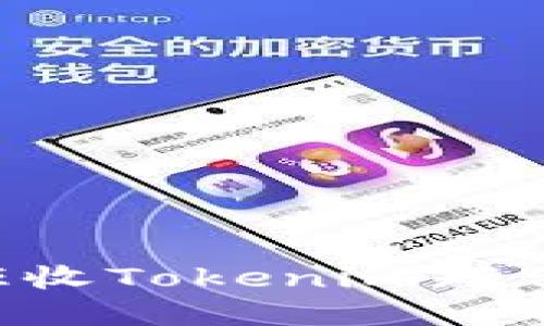 如何轻松拒收Tokenim短信:实用指南