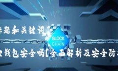 思考标题和关键词小狐狸