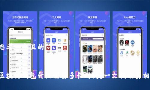 思考一个且的


区块链钱包升级需要多长时间？一文揭晓真相！