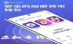 2023年最佳虚拟币钱包平台