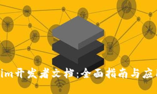 Tokenim开发者文档:全面指南与应用示例