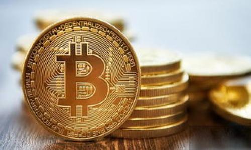 如何在Tokenim中寻找隐藏币：全面攻略

Tokenim, 隐藏币, 数字货币, 加密货币/guanjianci

### 内容主体大纲

1. **引言**
   - 介绍Tokenim及其主要功能
   - 隐藏币的定义和意义

2. **理解隐藏币**
   - 隐藏币的特点
   - 为什么要寻找隐藏币

3. **Tokenim平台基本操作**
   - 注册与登陆
   - Tokenim界面详解

4. **搜索隐藏币的方法**
   - 使用筛选和搜索功能
   - 社区和社交媒体的作用

5. **分析隐藏币的财务数据**
   - 市场表现与价格趋势
   - 流动性与成交量分析

6. **风险评估与管理**
   - 警惕骗局与投资风险
   - 如何设置止损与止盈

7. **成功案例分享**
   - 找到隐藏币的实例分析
   - 投资策略与经验教训

8. **未来趋势预测**
   - 隐藏币发展的趋势
   - Tokenim及市场的可持续性

9. **总结**
   - 寻找隐藏币的关键要点
   - 呼吁理性投资

### 引言

在数字货币领域，Tokenim是一个备受关注的平台，它为用户提供了一个丰富的投资和交易环境。然而，许多投资者往往忽视了一类潜在回报丰厚的资产——隐藏币。本文将全面探讨如何有效寻找Tokenim中的隐藏币，为投资者提供指导和建议。

### 理解隐藏币

隐藏币的特点

隐藏币，顾名思义，是指那些在市场上并不够突出或缺乏足够曝光度的数字货币。它们通常具有较小的市值，但也因此带来了潜在的高收益机会。这类币种的波动性很大，适合高风险偏好的投资者。

为什么要寻找隐藏币

寻找隐藏币的原因多种多样。一方面，它们可能被市场低估，等待发掘；另一方面，投资者如果能在早期介入，将可能收获丰厚的利润。通过对这些币种进行深入分析，投资者不仅可以抓住机会，还能提升自己的投资技能。

### Tokenim平台基本操作

注册与登陆

使用Tokenim之前，用户需要完成注册和登陆。整个过程相对简单，只需填写必要的个人信息并通过邮箱验证即可。为了确保账户安全，建议用户设置复杂的密码和双重验证。

Tokenim界面详解

Tokenim的用户界面非常友好，主要包括资产管理、市场行情、交易区等多个模块。了解各模块的功能，有助于用户更快找到隐藏币的相关信息。

### 搜索隐藏币的方法

使用筛选和搜索功能

Tokenim提供了强大的搜索工具，用户可以通过不同的筛选条件（如市值、价格变动等）迅速找到潜在的隐藏币。同时，可以设置提醒，关注特定币种的动态。

社区和社交媒体的作用

除了平台自身的搜索功能，加入相关的社群也是寻找隐藏币的重要途径。Telegram、Reddit等社交媒体上，许多投资者分享自己的见解与发现，通过讨论可以获得更多信息。

### 分析隐藏币的财务数据

市场表现与价格趋势

在寻找隐藏币时，分析其市场表现至关重要。可以通过查看历史价格走势图，了解其波动情况。同时，用户要关注币种的总供应量和流通量。

流动性与成交量分析

流动性是一个币种在市场上交易的难易程度。成交量越大，流动性越好，投资者进入和退出市场的风险越小。因此，建议关注那些即使市值较小，但仍保持良好流动性的币种。

### 风险评估与管理

警惕骗局与投资风险

投资隐藏币同时也带来了显著的风险。市场上不乏各类骗局和假项目，投资者需要保持警惕。不论是观察币种的团队背景、社区活跃度，还是查看项目路线图，都是评估其真实性的有效手段。

如何设置止损与止盈

为了管理风险，投资者可以设置止损和止盈点。止损可以帮助用户限制潜在损失，而止盈则能在利润到达预期时及时锁定收益，防止市场波动带来的损失。

### 成功案例分享

找到隐藏币的实例分析

此前有不少投资者通过Tokenim发现了隐藏币，并获得了可观收益。例如，有人通过分析某一冷门币种的社区动态和市场情报，在其价格相对较低时介入，最终在价格飙升时成功获利。

投资策略与经验教训

投资者在寻找隐藏币时应设定合理的投资策略。保持冷静、避免盲目跟风，以及做好充分的市场调研是至关重要的。同时，通过总结经验教训，可以帮助投资者在未来的交易中做出更好的决策。

### 未来趋势预测

隐藏币发展的趋势

随着加密货币市场的不断发展，隐藏币的机会和风险也在不断变化。预计未来将会有更多的新兴项目涌现，投资者需要保持敏感，善于捕捉机会。

Tokenim及市场的可持续性

Tokenim作为一个交易平台，其未来的发展与用户的需求密不可分。随着越来越多的投资者进入市场，Tokenim可能会进行更多的功能更新和改进，以适应这一变化。

### 总结

寻找Tokenim中的隐藏币并非易事，但只要掌握一定的方法与技巧，就能有效提升自己的投资收益。挖掘这些潜在的冷门项目，不仅能获得经济回报，也激发了数字货币世界的探索乐趣。投资者应始终保持理性，根据自身的风险承受能力做出决策。

### 相关问题探讨

1. **如何判断一个币种是否值得投资？**
   - 关注币种的技术背景、团队组合、应用场景和市场需求。

2. **如何追踪最新的币种动态？**
   - 利用社交媒体和加密货币新闻网站进行实时监测和讨论。

3. **哪些因素会影响数字货币的价格？**
   - 供求关系、市场情绪、政策变动、技术创新等，都是影响数字货币价格的重要因素。

4. **如何进行技术分析？**
   - 使用图表工具分析价格走势、支撑位和阻力位，以及实例中应用技术指标。

5. **投资时应该采用怎样的资金管理策略？**
   - 设定投资比例、止损规则和追踪盈亏，确保资金分配合理。

6. **面对市场波动，如何保持冷静与理性？**
   - 建立合理的投资期望、制定规则并严格遵守，及时调节情绪。

每个问题的详细探讨将为投资者提供全面的视角，帮助他们在复杂的加密市场中更好地做出决策。