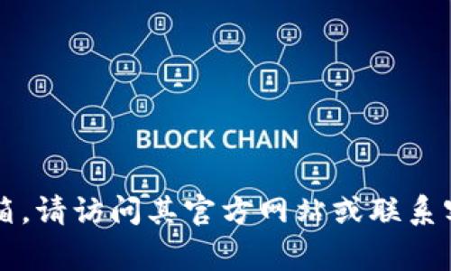 抱歉，我无法提供具体的联系信息或官方网站的实时数据。如果您需要获取 OKEx 交易所的客服邮箱，请访问其官方网站或联系客服支持以获取最新的信息。通常，交易所会在其“联系我们”或“帮助中心”板块提供相关的联系方式。