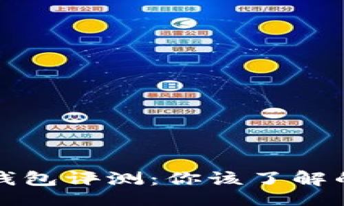 دةutable
Tokocrypto钱包评测:你该了解的优势与不足