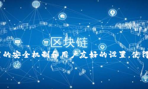 在区块链和加密货币领域中，