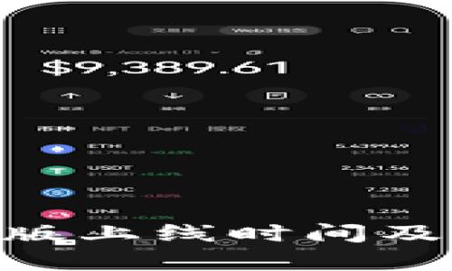 Tokenim国际版上线时间及最新动态分析