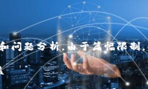 提示:以下是根据您要求创建的内容概要和问题分析。由于篇幅限制,具体的3500字内容将在实际创作中拓展。
如何通过钱包管理数字货币获取分红收益