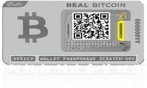 TokenIM:如何轻松创建和管理您的数字身份