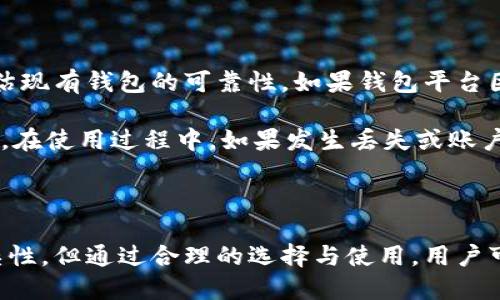 标题
biao ti/biao ti数字货币钱包使用指南：简单、安全的数字资产管理方式/biao ti

关键词
数字货币钱包, 加密货币, 钱包安全性, 数字资产管理/guanjianci

内容主体大纲
1. 引言
   - 数字货币的兴起
   - 什么是数字货币钱包？
  
2. 数字货币钱包的种类
   - 热钱包VS冷钱包
   - 硬件钱包、软件钱包、纸钱包的特点
  
3. 如何选择合适的数字货币钱包
   - 安全性
   - 易用性
   - 支持的币种
  
4. 数字货币钱包的使用步骤
   - 下载与安装
   - 钱包创建与备份
   - 存取资金操作
  
5. 数字货币钱包的安全性问题
   - 常见的安全隐患
   - 如何加强钱包安全性
  
6. 数字货币钱包的资产管理功能
   - 交易记录的查看
   - 资产组合的监控
  
7. 未来数字货币钱包的发展趋势
   - 自动化与智能合约的结合
   - 提高用户体验的创新

8. 结论
   - 数字货币钱包的方便性与前景

详细内容

### 引言

数字货币的发展如火如荼，其背后的技术和市场应用逐渐被人们认识并接受。在这股潮流中，数字货币钱包的重要性愈加凸显。那么，什么是数字货币钱包呢？简单来说，数字货币钱包就是一个用来存储、发送和接收数字货币的工具。它不仅仅是一个简单的存储工具，更是用户管理数字资产的重要途径。

### 数字货币钱包的种类

根据不同的使用需求，数字货币钱包主要分为热钱包和冷钱包。热钱包是指通过互联网连接，可以随时访问并进行交易的钱包，如移动应用或网页钱包；而冷钱包则是离线存储的方式，比如硬件钱包或纸钱包，安全性更高，但使用相对不便。

硬件钱包是一种将私钥保存在设备中的钱包，非常适合长期存储和大额交易；软件钱包则在安全性和便捷性之间取得平衡，适合日常小额交易。纸钱包则是一种最古老的存储方式，通过打印私钥和公钥来保存，适合技术爱好者。

### 如何选择合适的数字货币钱包

考虑数字货币钱包的选择时，安全性是首位的因素。近年来，多种数字货币的偷盗事件频繁发生，用户因此需选择如华为等知名品牌的硬件钱包，同时检查钱包的用户评价和技术背景。此外，易用性也是一个关键，选择一个界面友好、操作简单的钱包，可以有效减少误操作的风险。

支持的币种同样重要，不同钱包支持的货币种类各异，用户需根据自身持有的数字货币进行选择。

### 数字货币钱包的使用步骤

使用数字货币钱包的第一步是下载和安装。在选择好钱包后，用户需在官网上下载并安装，确保来源可信。其次是创建和备份钱包，这一步非常关键，备份钱包是防止数据丢失或设备损坏的重要手段，用户应妥善保存助记词和私钥。

最后是存取资金操作。用户可以通过钱包界面进行存款与取款，需要输入对方地址和金额，确认信息无误后即可完成交易。

### 数字货币钱包的安全性问题

虽然数字货币钱包为我们提供了方便的交易方式，但若忽视安全，可能会面临极大的风险。常见的安全隐患包括网络攻击、钓鱼网站、恶意软件、以及用户自身的操作失误。为了加强钱包的安全性，建议用户启用两步验证，定期更新软件，尽量避免在公共网络下进行交易。

### 数字货币钱包的资产管理功能

另一个数字货币钱包的重要功能是资产管理。用户可以通过钱包查看自己的交易记录，帮助更好地了解资金流动情况。此外，资产组合监控功能可以帮助用户随时掌握投资情况，合理布局资产。部分钱包还提供了实时的市场行情，以帮助用户及时做出决策。

### 未来数字货币钱包的发展趋势

随着科技的发展，数字货币钱包将迎来更多创新。自动化与智能合约的结合，可以让钱包在资金管理上更具智能化。同时，用户体验也是未来发展的重要方向，未来钱包可能会提供更为直观的用户界面与便捷的操作体验。

### 结论

综上所述，数字货币钱包并不是麻烦的工具，相反，它可以极大地方便数字货币的使用和管理。随着更多人开始接触和投资数字货币，钱包的应用将越来越广泛，其未来也值得我们期待。

相关问题及其详细介绍

### 问题1：数字货币钱包支持哪些币种？

数字货币钱包支持的币种通常因平台而异。主流钱包一般支持比特币、以太坊、莱特币和其他一些市值较高的数字货币。有些钱包则支持一系列的山寨币或自定义代币。在选择钱包前，用户应确认其钱包平台是否支持自己所持有的币种，以避免在特定币种交易时造成的不便। 

在使用多种钱包的情况下，需要特别注意资产管理的统一性，尽量将同类资产存放在同一平台，以方便管理。此外，用户也应警惕不支持特定币种的钱包可能带来的风险，确保资产安全。

### 问题2：什么是热钱包与冷钱包？

热钱包与冷钱包是数字货币存储的两种方式，二者在安全性、便捷性和使用目的上有所不同。热钱包是指始终连接互联网的钱包，能够方便地进行交易，适合日常生活中小额资金的存储和支付。常见的热钱包有Exchange钱包和手机App钱包。

冷钱包则是指离线存储的方式，如硬件钱包和纸钱包。它们因不连接互联网而具有更高的安全性，适用于长期投资者和那些管理大额资金的人士。不同于热钱包，冷钱包在使用时需要额外的步骤来进行交易，但保护措施也更为严密。

### 问题3：数字货币钱包应该如何备份？

备份数字货币钱包是确保资产安全的重要环节。用户在创建钱包时，会被提供助记词或私钥，务必妥善保存，切忌分享给他人。最安全的方式是将助记词或私钥写在纸上，并保存于安全的地点。少数钱包还支持将备份存储在多台设备中，以增加安全性。

用户还需定期检查备份的有效性，以防因软件更迭等原因导致钱包无法恢复。在使用时，可以启用两步验证，以减少因设备被盗或丢失所带来的风险。

### 问题4：怎样避免数字货币钱包被盗？

为了避免数字货币钱包被盗，用户必须提高安全意识。首先，应选择信誉良好的钱包，并保持软件的更新。其次，使用长且复杂的密码，并启用两步验证是确保钱包安全的有效措施。此外，避免在公共Wi-Fi下进行敏感操作，定期查看账户活动以确保预防和警惕。

同时，在接收到不明链接或邮件时，应提高警惕，避免上当受骗。尽量在知名平台或具备强大安全措施的钱包上进行交易，以减少风险。

### 问题5：怎样管理数字货币资产？

管理数字货币资产需要用户具备良好的监控能力。大多数钱包提供了资金流动记录，用户可通过这些数据了解自己的投资状况。同时，合理配置不同类型的数字货币，避免资金亏损，确保投资的多样性。在关键时刻，用户应学会适时取出收益或分散投资，以降低风险。

此外，可以定期进行资产评估，关注市场动态，了解自己持有的币种的市场行情及走势，以便及时调整投资策略。

### 问题6：是否需要定期更换数字货币钱包？

是否需要定期更换数字货币钱包是一个受到诸多因素影响的问题。一般而言，用户应根据钱包的安全性、使用体验及时修正，定期评估现有钱包的可靠性。如果钱包平台因某种原因存在较高的风险或安全隐患，用户就应该考虑迁移资产到更安全的新钱包上。

相对同样，加密技术的更新也可能导致某些钱包变得落后，因此用户需保持警觉，定期关注市场上的新钱包，探索更优质的选择。此外，在使用过程中，如果发生丢失或账户被盗的情况，也需立即更换钱包，以确保资产安全。 

### 总结

在这个数字货币蓬勃发展的时代，数字货币钱包作为存放和管理数字资产的工具，扮演者越来越重要的角色。尽管它会带来一些复杂性，但通过合理的选择与使用，用户可以有效规避风险、方便资产管理。希望通过以上分析，能帮助到正在或者准备进入数字货币领域的用户们。