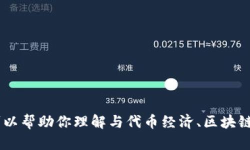 我无法直接访问互联网或特定的网站，包括