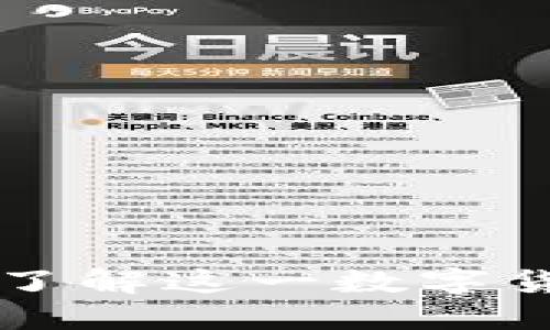 比特派钱包——全面了解这一数字货币钱包的功能与优势