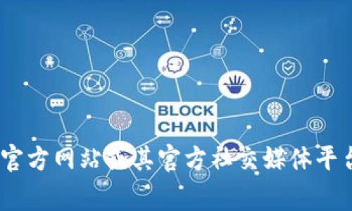 BTCSwap 是一个基于区块链技术的交易平台，主要致力于加密货币的交易、交换和管理。该平台通常提供用户友好的界面，允许用户方便地进行数字资产的交易。

### 主要特点：
1. **去中心化**：BTCSwap 多为去中心化交易平台（DEX），使得用户能够直接在区块链上进行交易，而无需中介。
2. **多种加密货币支持**：支持多种主流和小众的加密货币交易。
3. **安全性高**：用户的信息和资产更加安全，因为交易在区块链上完成，减少了被黑客攻击的风险。
4. **流动性池**：通常还提供流动性池，用户可以通过提供流动性来获得收益。

### 目标用户：
- 加密货币交易者
- 想要投资数字资产的用户
- 对去中心化金融（DeFi）感兴趣的用户

BTCSwap平台可能会不断更新其功能和支持的货币，用户地址到官方网站或其官方社交媒体平台进行查看最新信息。