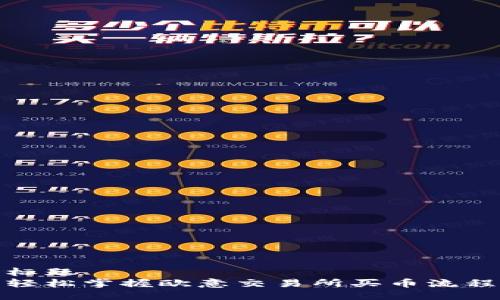 标题  
轻松掌握欧意交易所买币流程