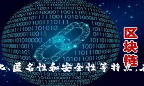 “Crypto”在中文中通常翻译为“加密货币”或“数字货币”。这是一种基于区块链技术的货币形式，具有去中心化、匿名性和安全性等特点。在中文语境中，“crypto”也常用于指代与加密技术、区块链相关的领域或事物，例如“加密技术”、“加密资产”等。