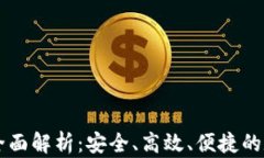 虚拟币万能钱包全面解析