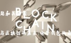 ### 标题和关键词数字货币