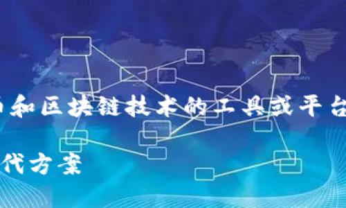 请注意：TokenIM是一个涉及加密货币和区块链技术的工具或平台，以下内容将基于这一理解进行展开。

TokenIM在中国无法使用的原因与替代方案