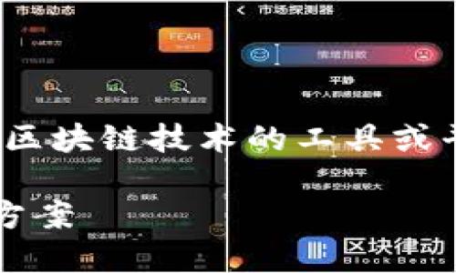 请注意：TokenIM是一个涉及加密货币和区块链技术的工具或平台，以下内容将基于这一理解进行展开。

TokenIM在中国无法使用的原因与替代方案