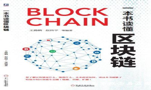 标题
ETH简介:了解以太坊的基本概念与应用