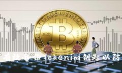 如何有效备份Tokenim钥匙以