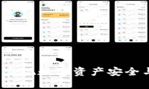 IM冷钱包提现指南:实现数字资产安全与流动性的完美结合