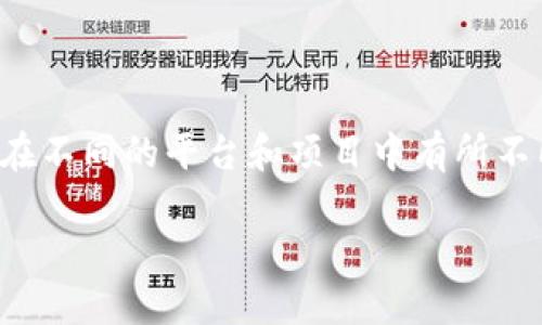 在回答您的问题之前,让我们首先简要了解一下Tokenim以及比特币之间的关系。Tokenim是一个用于加密货币的代币,它的功能和特性可能在不同的平台和项目中有所不同。然而,在大多数情况下,加密货币(如Tokenim)是否能转入比特币是一个涉及到多种因素的问题,比如平台支持、交易所的直接兑换功能等。
### Tokenim能否转入比特币:全面解读与操作指南