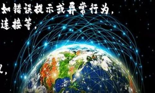 似乎您提到的“tokenim没反应”是一个具体的技术问题，但没有提供足够的上下文信息。为了帮助您更好地解决这个问题，请您提供以下信息：

1. **tokenim的具体用途**：您是在哪个场合或应用中使用tokenim？
2. **出现问题时的情况**：请描述具体发生了什么，比如错误提示或异常行为。
3. **您尝试过的解决办法**：例如重启应用、检查网络连接等。
4. **环境信息**：包括操作系统、应用版本等。

提供这些信息后，我可以为您提供更准确的帮助和建议。