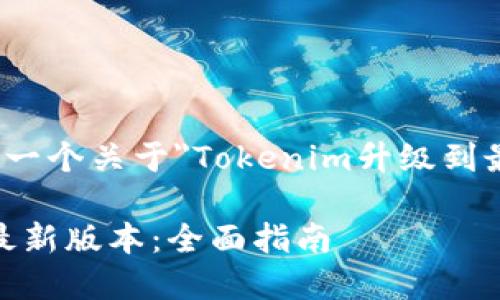 为了满足您的需求，下面是一个关于