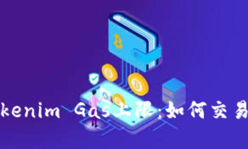 深入解析Tokenim Gas上限：如何交易成本与效率