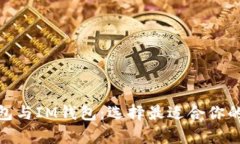 全面解析ERC20钱包与IM钱包