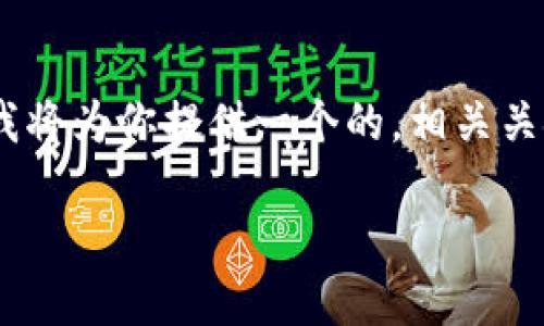 为了帮助你更好地了解如何将Tokenim提现到OKEx，我将为你提供一个的，相关关键词，以及内容大纲。以下是根据你的要求整理的信息：

如何将Tokenim安全地提现到OKEx：详细步骤指南