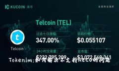 Tokenim：如何解决不支持