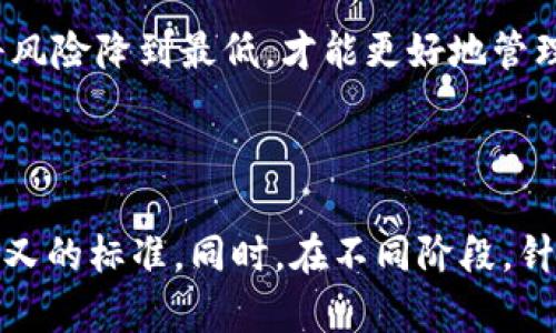 biao ti提币提现：如何安全高效地完成数字资产转账/biao ti
提币, 提现, 数字资产, 区块链/guanjianci

## 内容主体大纲

1. 引言
   - 提币和提现的重要性
   - 数字货币的普及现状

2. 什么是提币和提现
   - 提币的定义与流程
   - 提现的定义与流程
   - 提币与提现的区别

3. 提币和提现的常见方式
   - 交易所提币
   - 钱包提币
   - P2P 平台提现
   - 银行转账提现

4. 提币和提现的安全性
   - 常见的安全隐患
   - 如何确保资金安全
   - 提币交易的注意事项

5. 提币和提现的手续费
   - 不同平台的手续费比较
   - 如何选择最优的手续费方式
   - 提币与提现的手续费计算

6. 提币与提现的时间效率
   - 影响提币时间的因素
   - 如何提高提现速度
   - 不同平台的处理时间对比

7. 常见问题解答
   - 提币失败的原因
   - 提币后为什么没有到账
   - 提现时信息错误怎么处理
   - 不同币种提现的注意事项
   - 提币和提现的税务问题
   - 海外用户提现的特殊情况

8. 结论
   - 提币和提现的未来展望
   - 用户的建议与最佳实践

---

### 引言

在数字货币快速发展的时代，提币和提现成为了每一个加密货币用户日常活动的重要组成部分。无论你是投资者、矿工还是普通用户，懂得安全高效地进行提币与提现都至关重要。随着数字资产逐渐融入我们的生活，市场对提现方式及其安全性要求也越来越高。

### 什么是提币和提现

#### 提币的定义与流程

提币是指用户将自己在某个数字资产交易平台上的资产转移到个人钱包的过程。这个过程通常涉及选择提币的币种、输入接收地址以及支付相应的手续费。在这之后，用户需要等待一段时间，资产才能体现到他们的个人钱包中。

#### 提现的定义与流程

提现是指用户将数字资产转换为法定货币，通常通过银行账户或者其他支付方式进行。有些交易所允许用户直接将数字货币提现为法币，提现流程一般包括下单、审核和确认等步骤。

#### 提币与提现的区别

虽然提币和提现在表面上看起来相似，但实际上它们涉及的资产种类和最终目标却完全不同。提币主要是将资产从交易所转至用户个人的数字钱包，而提现则是将数字资产变现为法定货币，直接影响用户的现金流。

### 提币和提现的常见方式

#### 交易所提币

用户可以通过交易所的提币功能，将所持有的数字货币提取到个人的钱包。交易所通常提供多种币种供用户选择。

#### 钱包提币

如果用户使用的是冷钱包或热钱包，也可以通过钱包应用或网站执行提币操作，这通常涉及生成提币地址及确认安全性。

#### P2P 平台提现

在P2P平台上，用户可以直接与他人交易，通常情况下可以避免某些手续费，让资金流转更加自由。

#### 银行转账提现

一些交易所允许用户直接将他们的资产提现到银行账户，简化了用户的资金管理过程。

### 提币和提现的安全性

#### 常见的安全隐患

随着数字资产的普及，犯罪分子也开始瞄准这一领域，常见的安全隐患包括网络钓鱼、假冒网站等。

#### 如何确保资金安全

用户可以通过设置二次验证、使用冷钱包、注意识别官方平台等多种方式来提升资金安全性。

#### 提币交易的注意事项

在提币时，务必要仔细检查提币地址、手续费、以及确认提币数量等信息，以避免由于操作失误而导致的损失。

### 提币和提现的手续费

#### 不同平台的手续费比较

不同交易所和钱包对提币和提现的手续费标准各不相同，用户应在选择前了解清楚相关费用。

#### 如何选择最优的手续费方式

用户可以根据自身的交易习惯，选择手续费较低的交易所，或者利用交易所的特定优惠活动。

#### 提币与提现的手续费计算

了解手续费的计算方式，可以帮助用户更好地规划资金流动，避免损失。

### 提币与提现的时间效率

#### 影响提币时间的因素

提币的时间长短受多种因素影响，包括网络拥堵、交易所处理效率、提币币种类型等。

#### 如何提高提现速度

了解提现的加急处理功能、选择合适的提现方式等都可以提高提现效率。

#### 不同平台的处理时间对比

对比不同平台之间的处理速度，对于选择最适合自己的交易所极为重要。

### 常见问题解答

#### 提币失败的原因

提币失败有多种原因，包括账户余额不足、地址错误以及网络拥堵等。用户需要根据具体情况进行逐项检查。

#### 提币后为什么没有到账

原因可能包括交易尚未确认、系统故障、或输入的地址错误等，用户需耐心查询解决办法。

#### 提现时信息错误怎么处理

若提现信息填写错误，及时联系交易所客服进行处理是关键，很多平台都提供了纠正错误的方法。

#### 不同币种提现的注意事项

不同币种的提现规则、手续以及时间差异都需提前了解，这样才能避免不必要的麻烦。

#### 提币和提现的税务问题

了解国家对数字资产的税务政策非常重要，合理规划个税、营业税等将影响用户的收益。

#### 海外用户提现的特殊情况

海外用户在提现时可能会遇到政策限制、汇率波动等问题，选择适合的方法非常重要。

### 结论

随着数字货币市场的成熟，提币和提现的方式也在不断演进。用户在进行这些操作时，需保持警惕，了解相关知识，将风险降到最低，才能更好地管理自己的数字资产。

---

以上内容大纲和问题的详细介绍只是引导，具体的深入讨论需要在写作过程中进一步展开，确保每个部分都达到既又的标准。同时，在不同阶段，针对用户的疑问，可以提供详细的解决方案与建议，帮助用户更加清晰地理解提币与提现过程中的注意事项。