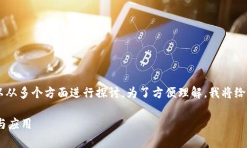 关于“tokenim可以转款吗”这个问题,我们可以从多个方面进行探讨。为了方便理解,我将给出一个 的,并附上相关的关键词和内容大纲。
Tokenim平台能否进行转款?全面解析其功能与应用
