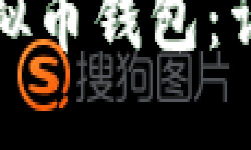 如何创建自己的虚拟币钱包:详细指南与实用技巧