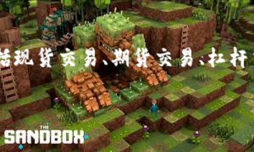 OK交易所（OKEx）成立于2014年。它是一个全球领先的数字资产交易平台，提供多种数字货币的交易服务，包括现货交易、期货交易、杠杆交易等。OKEx的总部最初位于中国，但随着监管政策的变化，平台逐渐迁移至其他国家和地区以适应市场需求。

如果你有任何其他关于OK交易所的问题，或者需要更详细的信息，请告诉我！