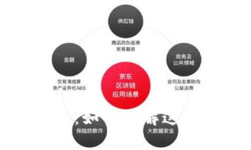 数字资产与钱包:如何理解这两者的密切关系