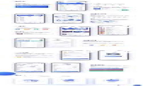 baoti哪个数字钱包支持FIL存储与交易？/baoti  
数字钱包, FIL, Filecoin, 加密货币/guanjianci  

## 内容主体大纲

1. **引言**
   - 简要介绍数字钱包和FIL（Filecoin）的概念
   - FIL在加密货币市场的重要性

2. **数字钱包的基本概念**
   - 什么是数字钱包
   - 数字钱包的种类
   - 如何选择合适的数字钱包

3. **FIL（Filecoin）介绍**
   - FIL的起源与发展
   - FIL的技术背景
   - FIL的应用场景

4. **支持FIL的数字钱包**
   - 列举几款主流数字钱包
   - 每款钱包的特点与优缺点
   - 钱包的安全性分析

5. **如何在钱包中存储和交易FIL**
   - 具体操作步骤
   - 防范安全风险的建议
   - 常见问题解答

6. **与FIL相关的热门问题详细解析**
   - FIL有什么投资潜力？
   - 如何选择最适合自己的FIL钱包？
   - FIL与其他加密货币的对比？
   - FIL的未来趋势如何？
   - 如何安全地交易FIL？
   - FIL的技术更新与社区发展

7. **总结**
   - 重申FIL的重要性及其在数字钱包中的应用价值

---

## 内容主体

### 引言

随着区块链技术的迅猛发展，加密货币逐渐成为一个备受关注的投资领域。在这其中，Filecoin（简称FIL）作为一种基于区块链技术的存储解决方案，其市场日益受到关注。为了便于用户管理和交易FIL，数字钱包便应运而生。数字钱包不仅能够存储数字资产，还为用户提供了便捷的交易方式。本文旨在探讨支持FIL的数字钱包，帮助投资者选择合适的存储方案。

### 数字钱包的基本概念

#### 什么是数字钱包

数字钱包是用于存储和管理数字资产的一种工具。它允许用户方便地接收、发送及管理加密货币、数字资产等。数字钱包的理念与传统钱包相似，然而其功能远不止于此。

#### 数字钱包的种类

数字钱包主要分为热钱包和冷钱包两大类。热钱包是指连接互联网的数字钱包，适合日常交易；而冷钱包则是离线存储，适合长期保管资产。此外，还有硬件钱包、软件钱包和手机钱包等多种形式。

#### 如何选择合适的数字钱包

选择数字钱包时，用户应考虑安全性、操作便捷性、支持的资产类型及用户评价等因素。为了确保资产安全，选择有良好口碑的钱包尤为重要。

### FIL（Filecoin）介绍

#### FIL的起源与发展

Filecoin是一种去中心化的存储网络，旨在为数据存储提供一种安全且高效的解决方案。其在2017年通过ICO（首次代币发行）获得了广泛关注，成为市场上的热门项目。

#### FIL的技术背景

Filecoin依托于IPFS（星际文件系统），通过区块链技术实现去中心化的数据存储。用户可以通过租赁未使用的存储空间获得FIL代币，此过程既促进了资源的有效利用，也为用户提供了经济收益。

#### FIL的应用场景

FIL的存储方案不仅适用于个人用户，也适用于企业。无论是个人文件管理还是企业数据存储，FIL都能够提供低成本且高效率的选择。

### 支持FIL的数字钱包

#### 列举几款主流数字钱包

一些主流的钱包如MetaMask、Trust Wallet、Ledger和Exodus都是支持FIL的数字钱包。这些钱包各具特色，满足不同用户的需求。

#### 每款钱包的特点与优缺点

例如，MetaMask是一款基于浏览器的热钱包，使用方便但安全性较低；而Ledger则是一款硬件钱包，安全性高但操作相对复杂。

#### 钱包的安全性分析

对于数字钱包的安全性，用户应定期更新钱包软件，使用复杂密码以及启用双重认证等措施，以保障资产安全。

### 如何在钱包中存储和交易FIL

#### 具体操作步骤

将FIL存入钱包的过程相对简单。首先，下载并安装支持FIL的数字钱包，完成注册与设置后，用户可以获取自己的钱包地址，并进行FIL的充值与提取。

#### 防范安全风险的建议

在进行资产交易时，用户应确保网络环境安全，避免使用公共Wi-Fi，并定期备份钱包数据，以防数据丢失。

#### 常见问题解答

在使用数字钱包的过程中，用户可能会遇到诸如转账延迟、钱包无法访问等问题。遇到这些问题时，可以通过查看钱包官方支持文档或社区论坛寻求帮助。

### 与FIL相关的热门问题详细解析

#### FIL有什么投资潜力？

FIL自发布以来，市场反响热烈，吸引了众多投资者的关注。FIL的投资潜力来自于其创新的去中心化存储方案，市场需求与技术不断升级使其未来充满希望。然而，投资FIL仍需关注市场波动和行业变化，以规避潜在风险。

#### 如何选择最适合自己的FIL钱包？

选择合适的FIL钱包主要取决于个人的使用需求与安全考量。投资者应根据自身的交易频率、资产规模与安全偏好，挑选热钱包或冷钱包。对于频繁交易的用户，热钱包便捷；而对于长期持有，冷钱包更为安全。

#### FIL与其他加密货币的对比？

FIL与比特币、以太坊等主流加密货币相比，定位有所不同。FIL重点在于去中心化存储，而比特币是数字货币，主要用于价值保存；以太坊则专注于智能合约。然而，FIL的市场仍在拓展，其特点使其在区块链生态中占据一席之地。

#### FIL的未来趋势如何？

鉴于当前数据存储需求的激增，多数行业将需要去中心化的存储解决方案。FIL独特的技术背景和大规模的市场需求，将推动其在未来的发展。同时，随着技术的不断更新与改进，FIL在数据存储领域的应用也会愈加广泛。

#### 如何安全地交易FIL？

安全交易FIL的关键在于选择信誉良好的交易平台，并使用双重认证等安全措施。此外，建议用户在交易中尽量避免与不明用户进行交易，以降低被骗的风险。同时，定期监控市场动态，以制定合适的交易策略也是至关重要的。

#### FIL的技术更新与社区发展

FIL生态的不断进步依赖于活跃的社区支持和技术开发。社区用户与开发者之间良好的互动，将有助于推动技术的迭代更新。同时，众多技术合作与趋势预测，亦使FIL能够不断适应市场变革，保持其竞争力。

### 总结

FIL作为一种新兴的去中心化存储解决方案，其市场潜力不容小觑。根据不同用户的需求选择合适的数字钱包，不仅能够保障资产安全，也将为个人财富增值带来新的机遇。在进行FIL投资及交易时，需要关注市场动态并做好安全防范。随着技术的不断发展，FIL将继续在区块链领域发光发热。