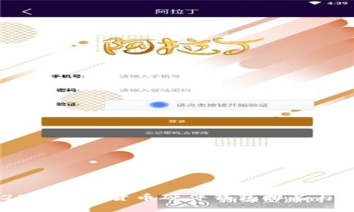 2023年加密货币硬件钱包排名与评测