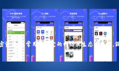 关于“假Token能够转币吗”的问题，首先需要明确一些基本概念。Token是一种基于区块链协议创建的加密资产，通常用于特定的网络或生态系统中。假的Token则指不具备实质价值或者未经过正式审核和认证的Token。我们将围绕这个主题进行深入探讨。

假Token能否转币？揭秘背后的真相