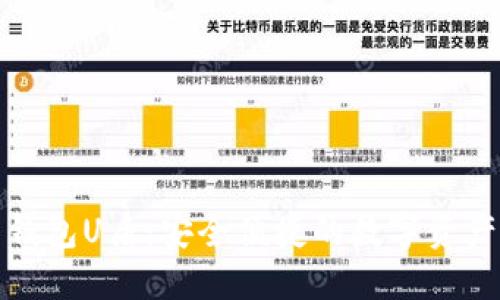 数字货币钱包U盾:安全便捷的数字资产管理方案