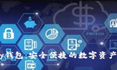 虚拟币My钱包：安全便捷的